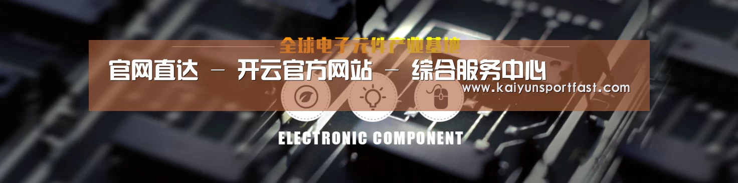 电子元件器械网站模板