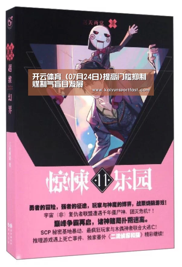开云体育