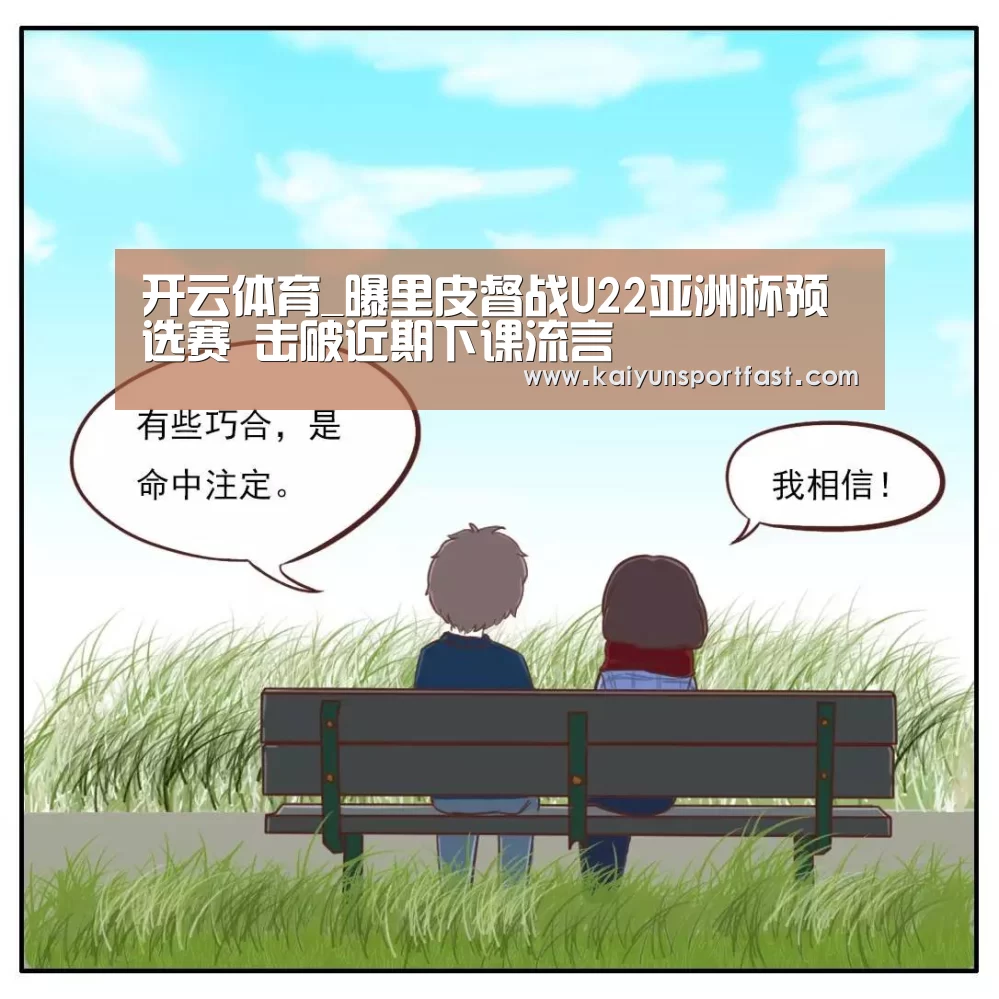 开云品牌