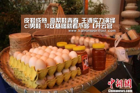 开云品牌