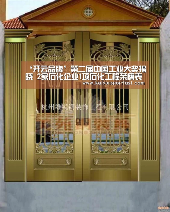 开云品牌