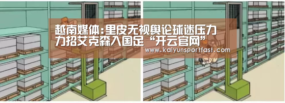 开云视讯
