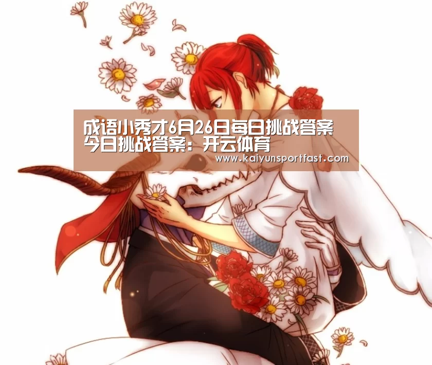 开云官网