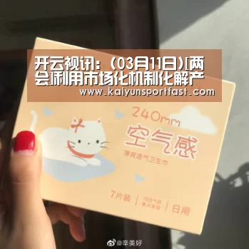 开云体育
